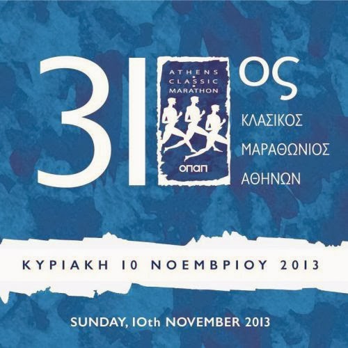 Among all the Olympic sport events, the Marathon Race stands out as it was born by a true historic and heroic event. It was a true triumph accomplished by a news-bearing foot soldier from ancient Athens, who announced – with his last words – the victory of the Greeks against the Persians during the Marathon Battle in 490 BC. www.athensclassicmarathon.gr